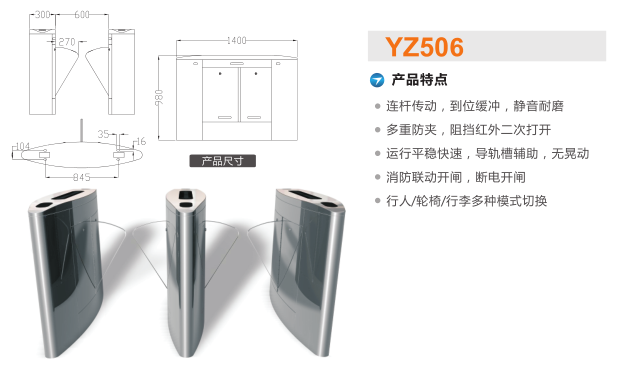 运城盐湖区翼闸二号