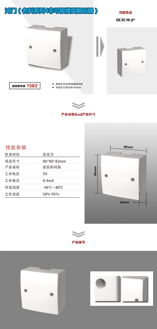 运城盐湖区非可视对讲楼层解码器